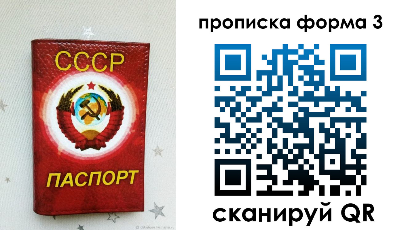 прописка в Жуковском