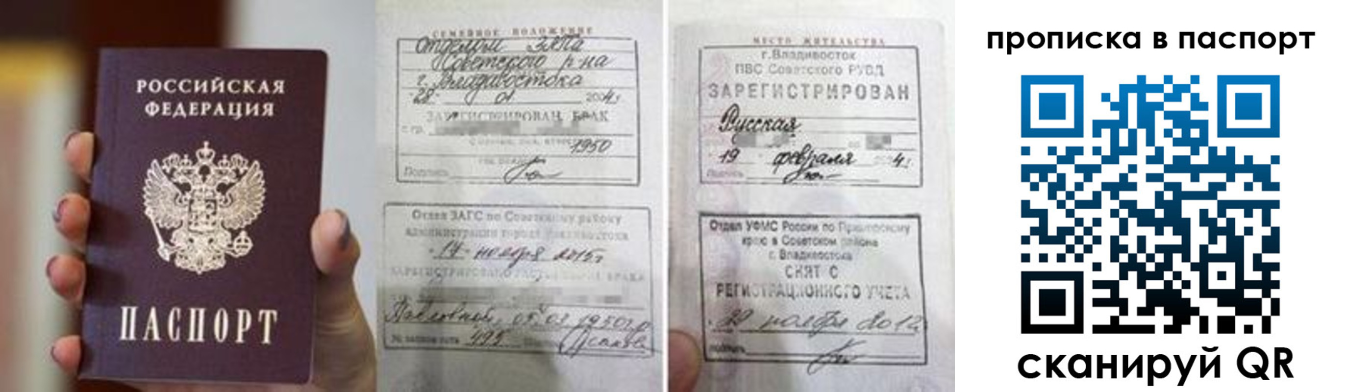 прописка для кредита в Жуковском