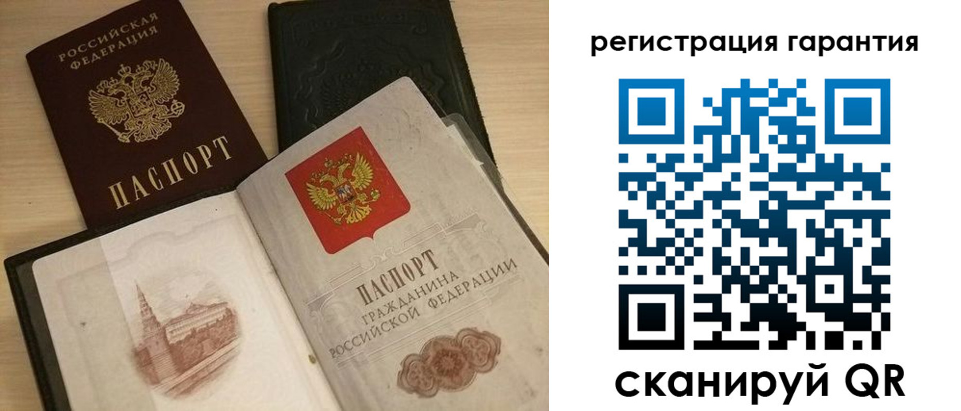 прописка 2025 в Жуковском