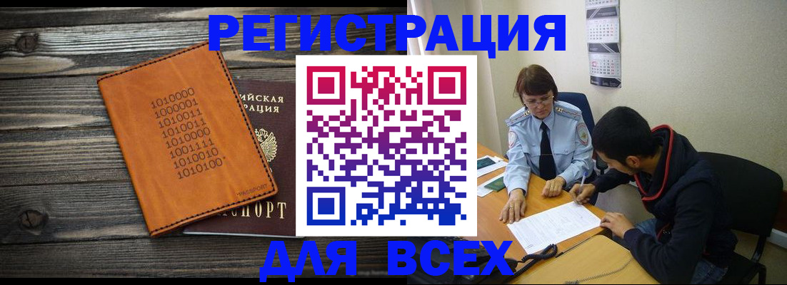 прописка от собственника в Жуковском