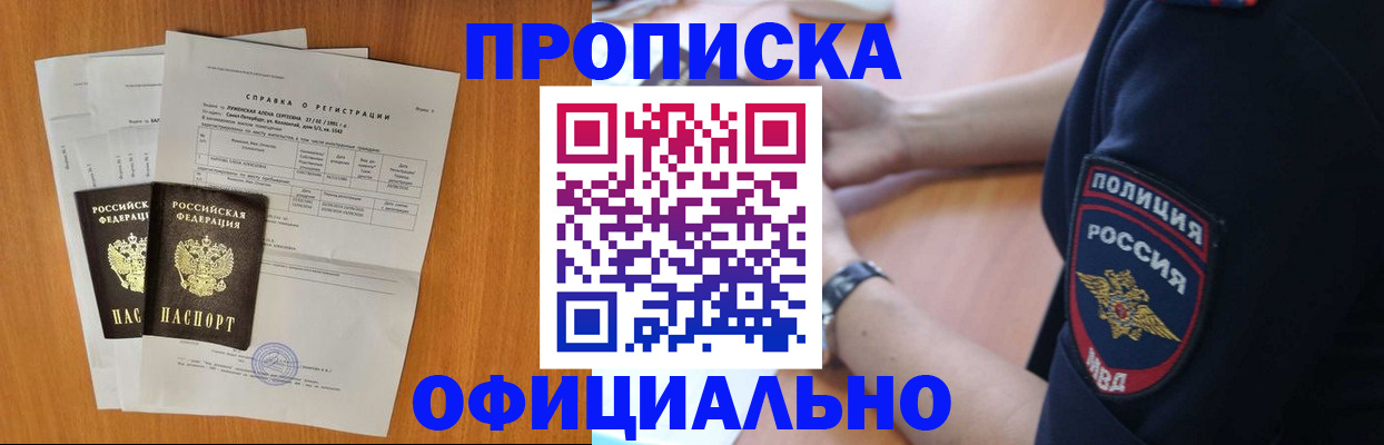 регистрация в Жуковском