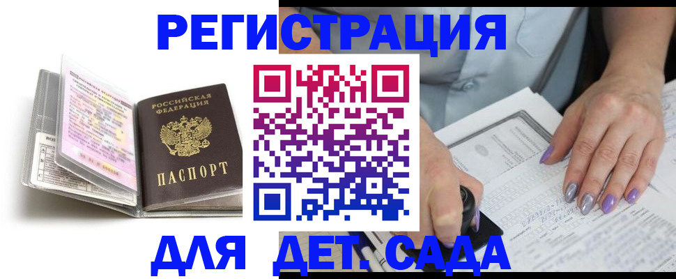 прописка паспорт в Жуковском