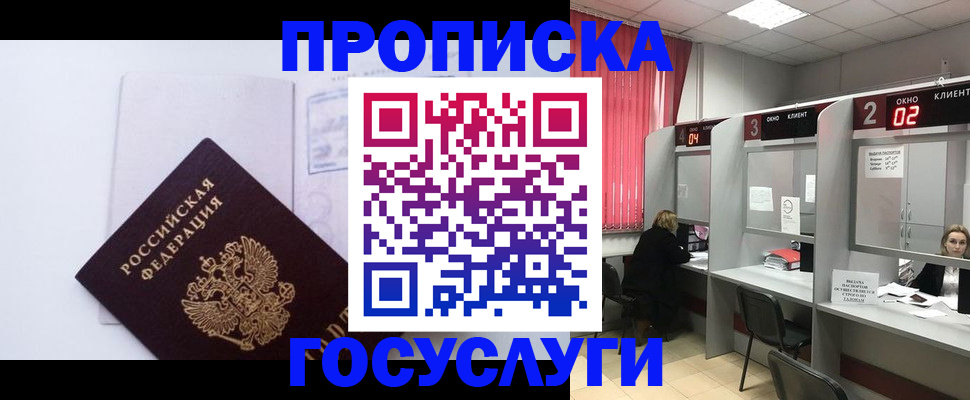 найти адрес прописки в Жуковском