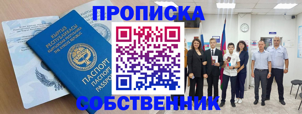 временная регистрация поиск в Жуковском